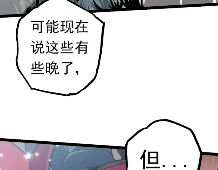 《从大树开始的进化》第61话 颜冷菱！死！图19