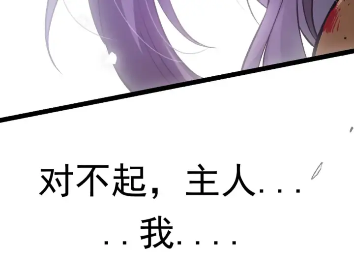 《从大树开始的进化》第61话 颜冷菱！死！图28