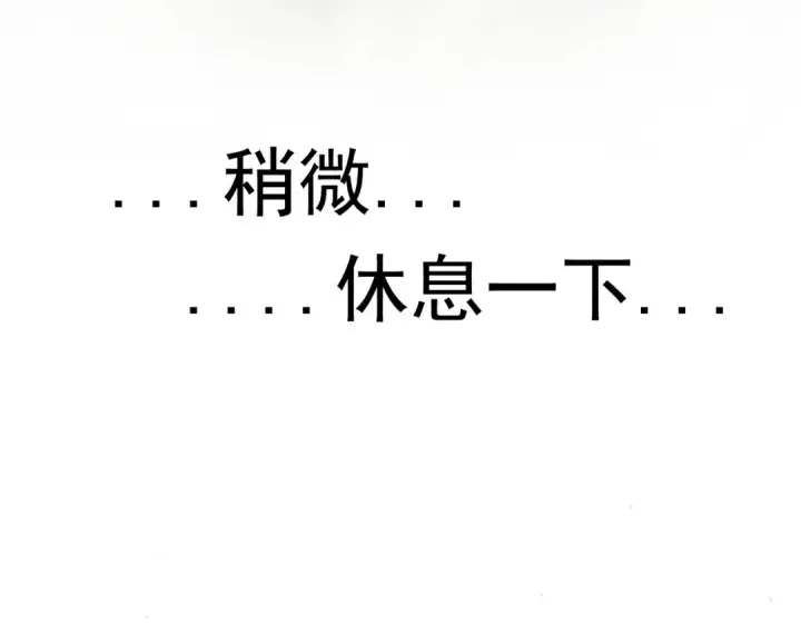 《从大树开始的进化》第61话 颜冷菱！死！图31