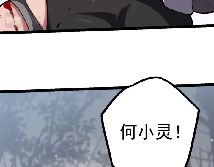 《从大树开始的进化》第61话 颜冷菱！死！图41