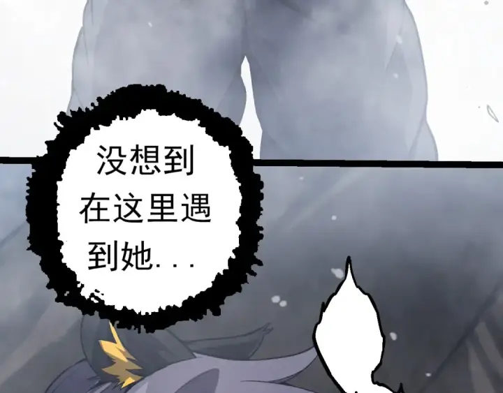 《从大树开始的进化》第61话 颜冷菱！死！图44