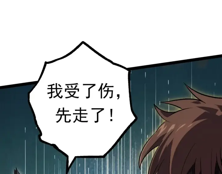 《从大树开始的进化》第61话 颜冷菱！死！图54