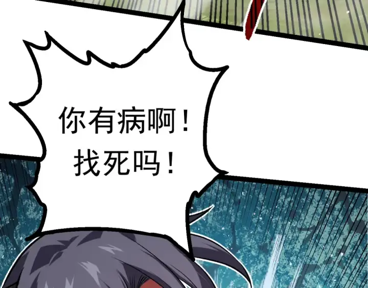 《从大树开始的进化》第61话 颜冷菱！死！图62