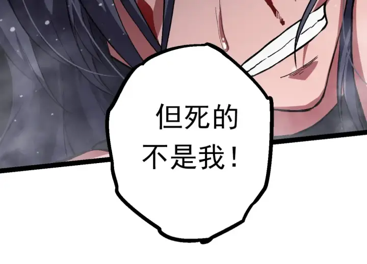 《从大树开始的进化》第61话 颜冷菱！死！图66