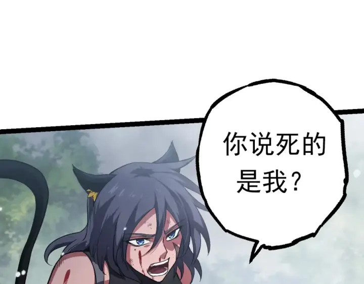 《从大树开始的进化》第61话 颜冷菱！死！图70