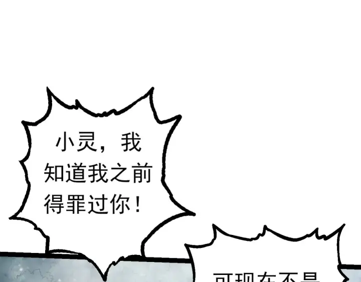 《从大树开始的进化》第61话 颜冷菱！死！图77