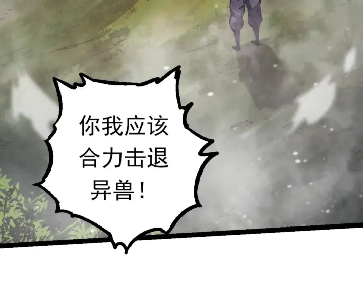 《从大树开始的进化》第61话 颜冷菱！死！图79