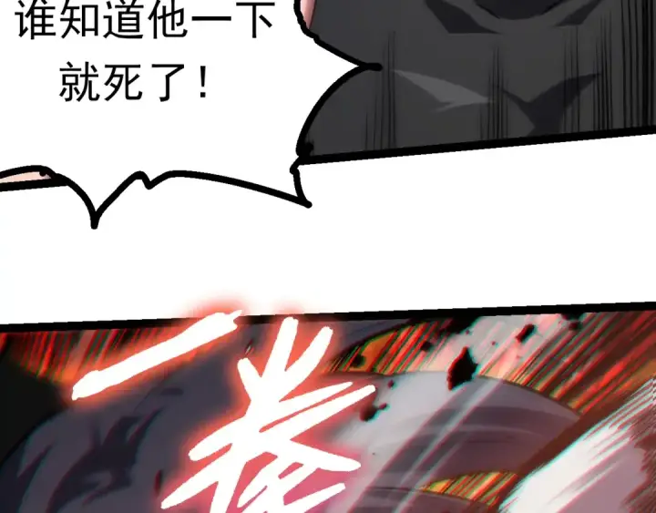 《从大树开始的进化》第61话 颜冷菱！死！图84