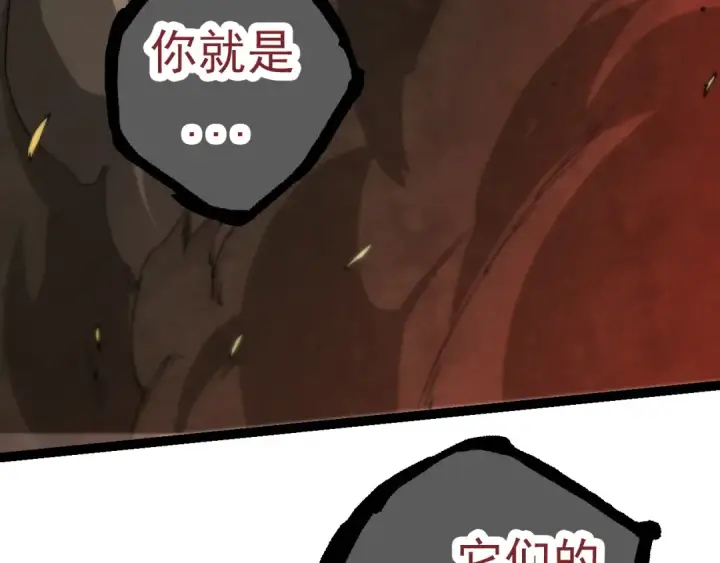 《从大树开始的进化》第62话 巨鳄的压迫感图139