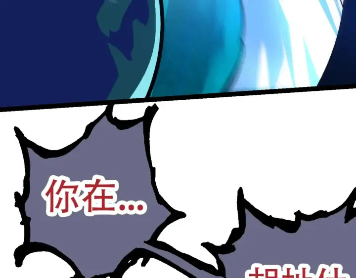 《从大树开始的进化》第64话 最强灵力导弹图12