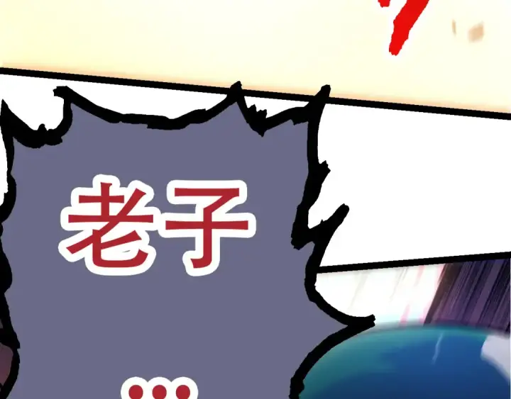 《从大树开始的进化》第64话 最强灵力导弹图141