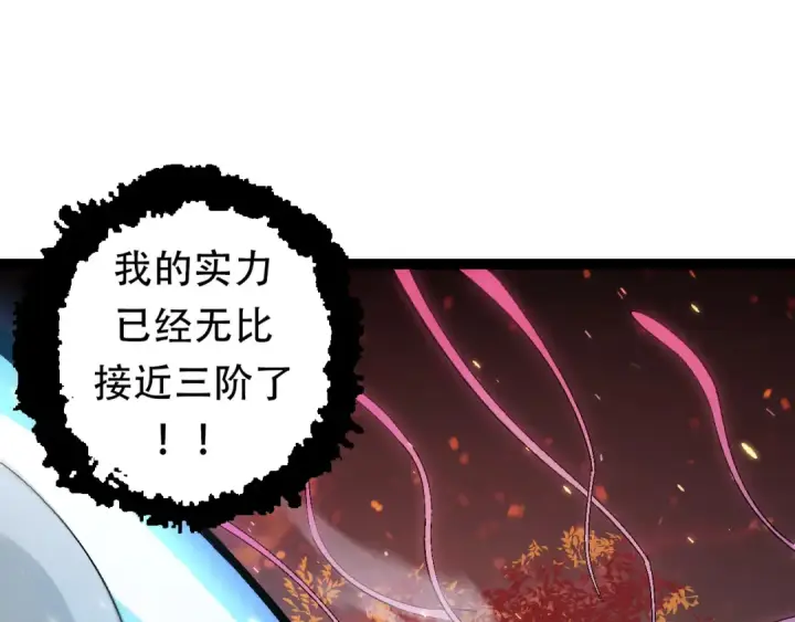 《从大树开始的进化》第64话 最强灵力导弹图5