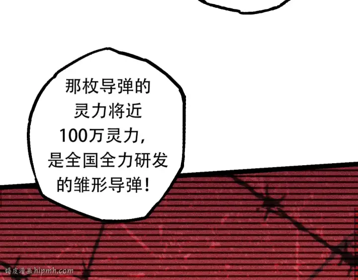 《从大树开始的进化》第64话 最强灵力导弹图72