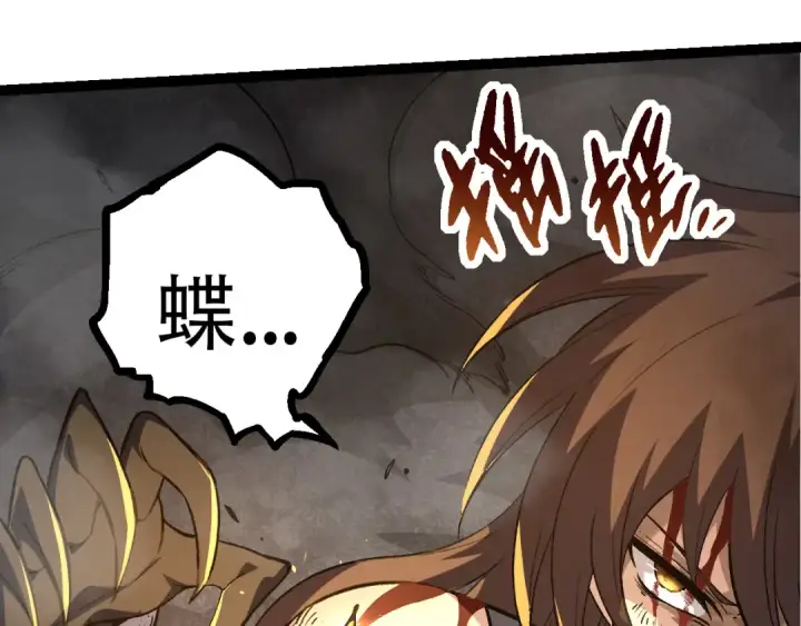 《从大树开始的进化》第65话 小灵的爆发图133