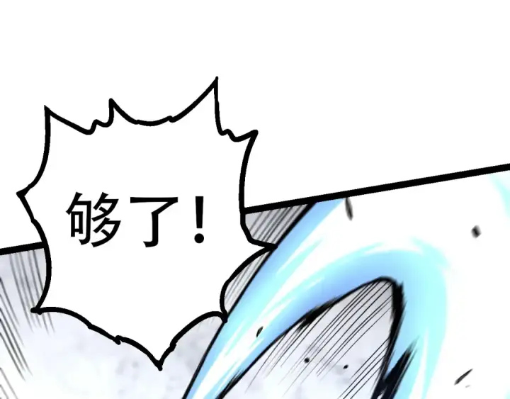 《从大树开始的进化》第65话 小灵的爆发图135