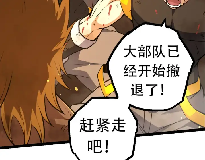 《从大树开始的进化》第65话 小灵的爆发图29
