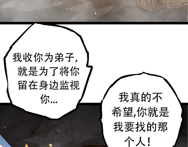 《从大树开始的进化》第65话 小灵的爆发图97