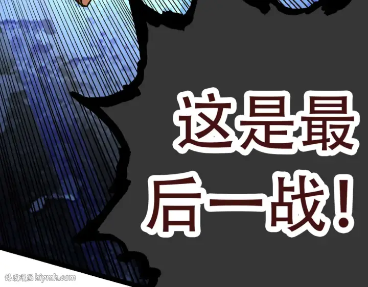 《从大树开始的进化》第66话 柳神图160