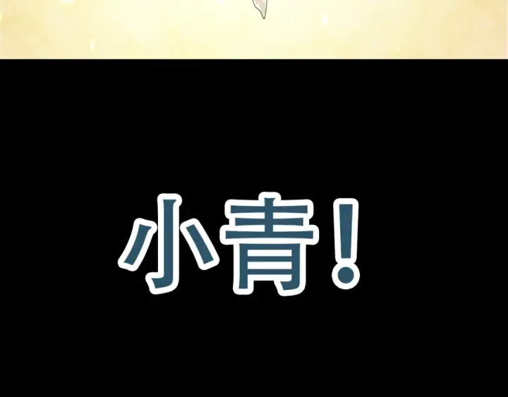 《从大树开始的进化》第66话 柳神图22