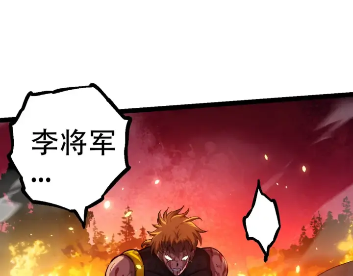 《从大树开始的进化》第66话 柳神图51