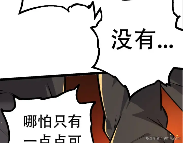 《从大树开始的进化》第66话 柳神图72