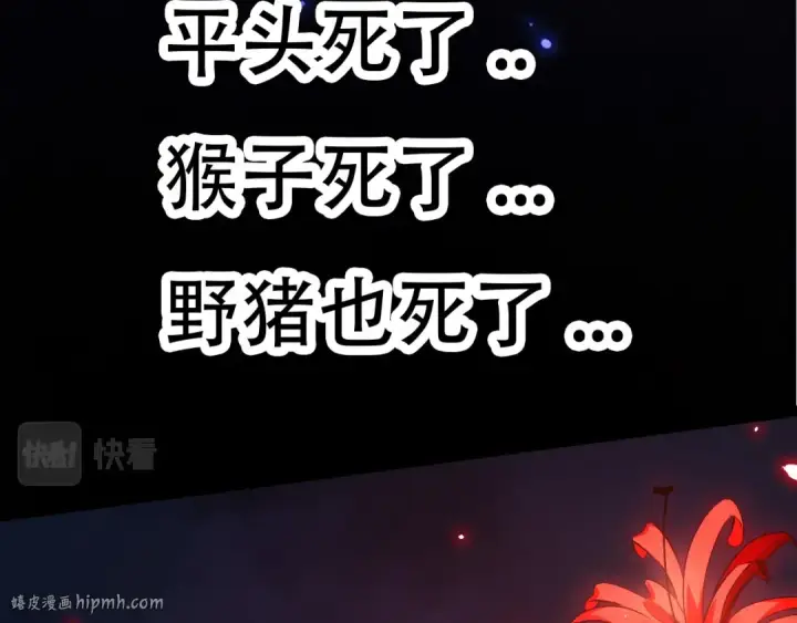 《从大树开始的进化》第66话 柳神图8