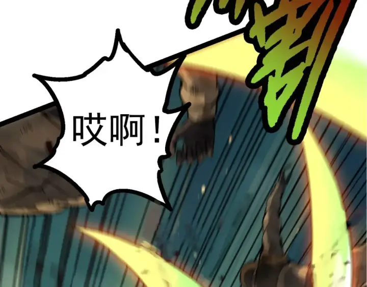 《从大树开始的进化》第67话 从我们的地盘滚出去图122