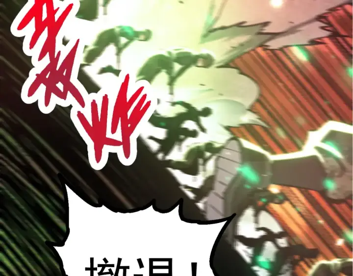 《从大树开始的进化》第67话 从我们的地盘滚出去图133