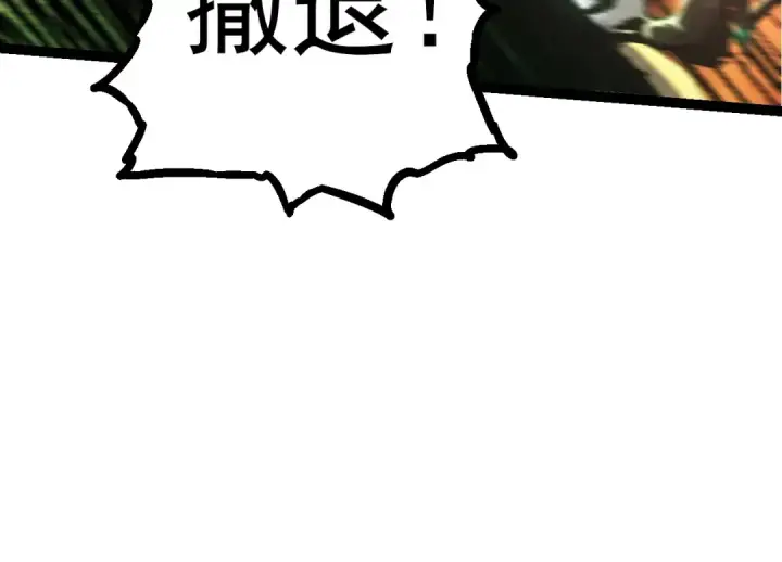 《从大树开始的进化》第67话 从我们的地盘滚出去图134