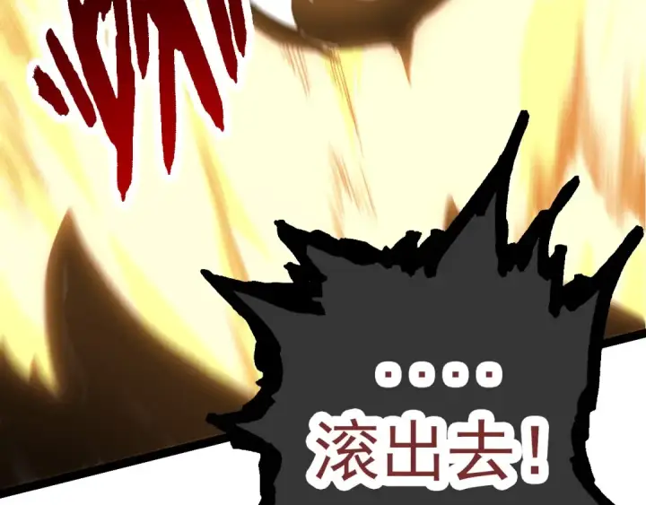 《从大树开始的进化》第67话 从我们的地盘滚出去图147