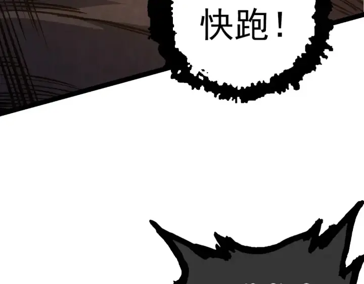《从大树开始的进化》第67话 从我们的地盘滚出去图150