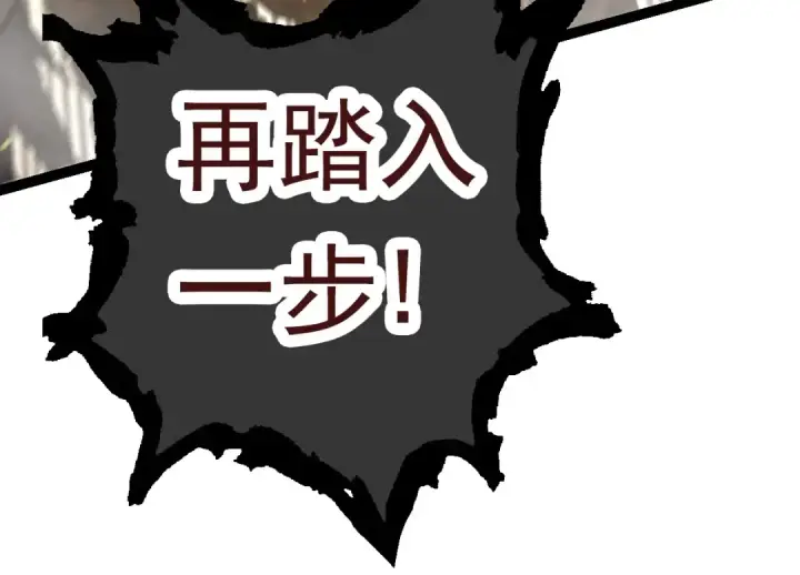 《从大树开始的进化》第67话 从我们的地盘滚出去图154