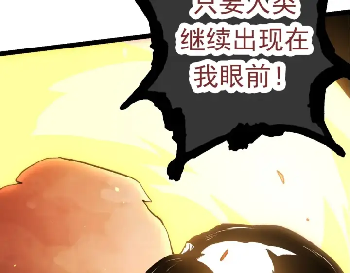 《从大树开始的进化》第67话 从我们的地盘滚出去图179