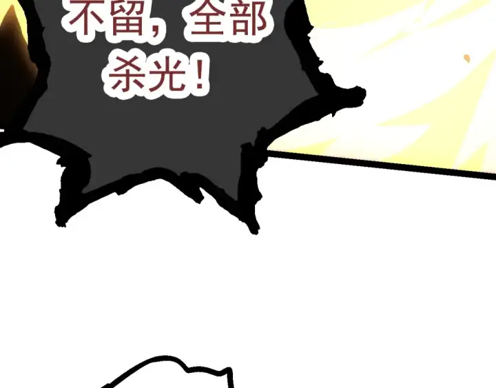 《从大树开始的进化》第67话 从我们的地盘滚出去图181