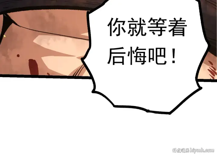 《从大树开始的进化》第67话 从我们的地盘滚出去图184