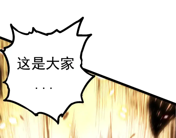 《从大树开始的进化》第67话 从我们的地盘滚出去图25