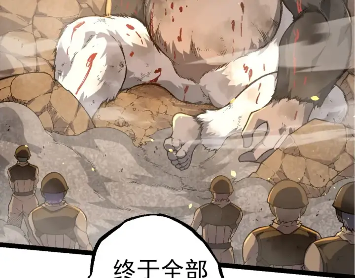 《从大树开始的进化》第67话 从我们的地盘滚出去图50