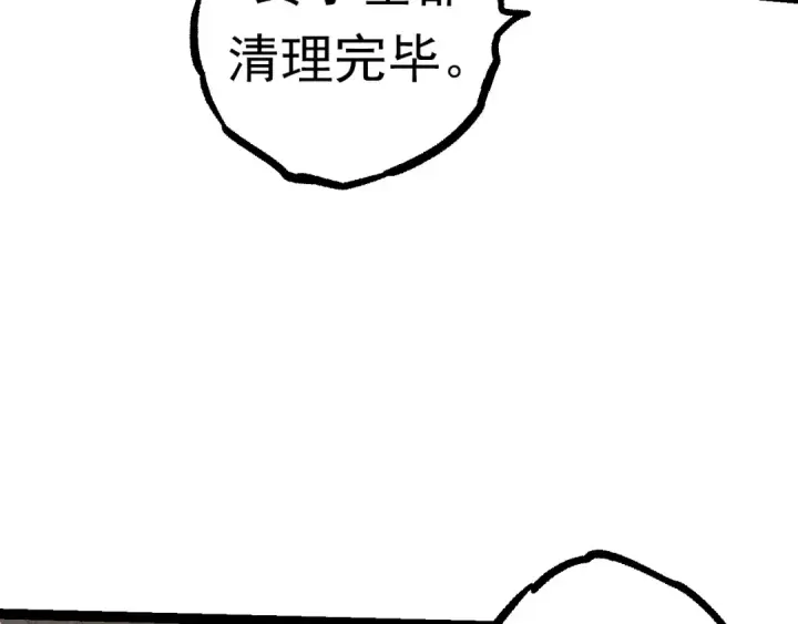 《从大树开始的进化》第67话 从我们的地盘滚出去图51