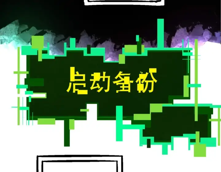 《从大树开始的进化》第68话 成为神的使命图101