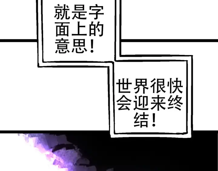 《从大树开始的进化》第68话 成为神的使命图102