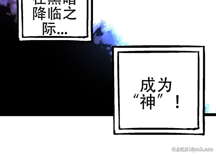 《从大树开始的进化》第68话 成为神的使命图104