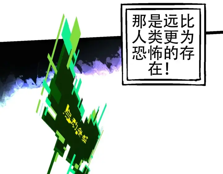 《从大树开始的进化》第68话 成为神的使命图107