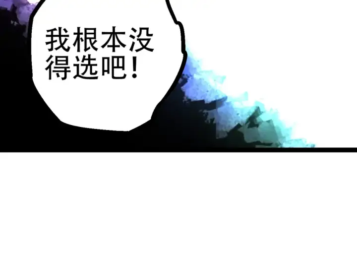 《从大树开始的进化》第68话 成为神的使命图114
