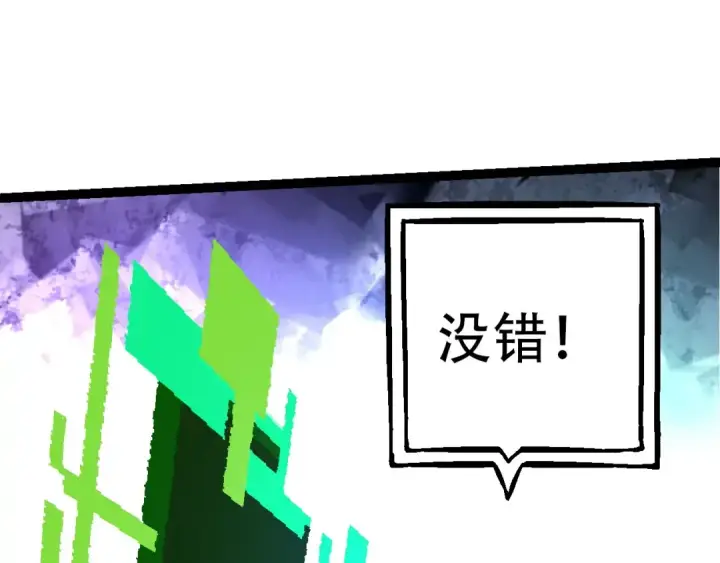 《从大树开始的进化》第68话 成为神的使命图115