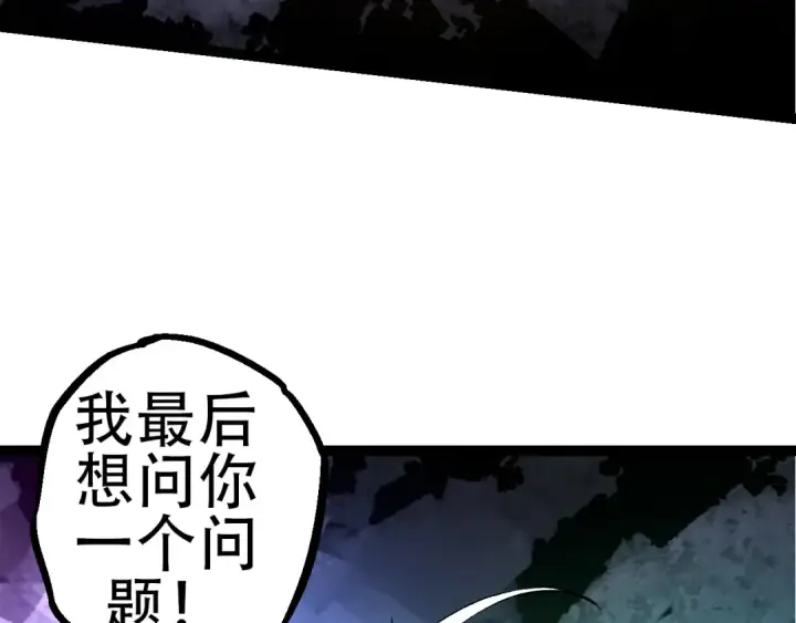 《从大树开始的进化》第68话 成为神的使命图117