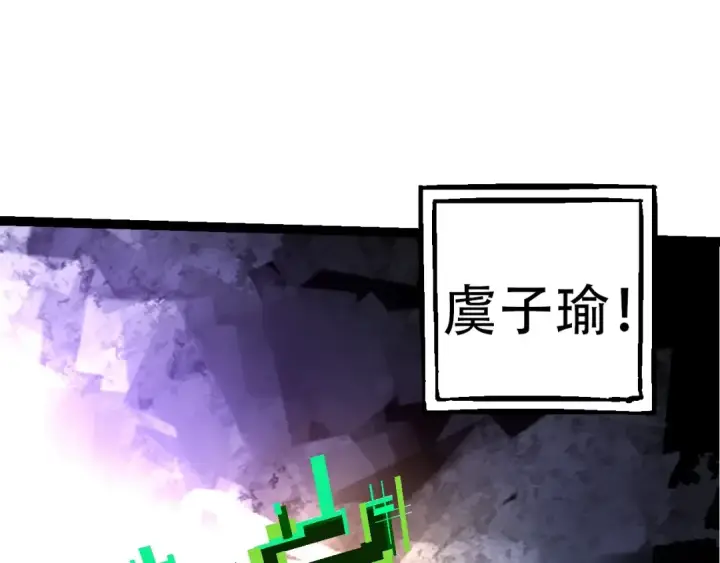 《从大树开始的进化》第68话 成为神的使命图125