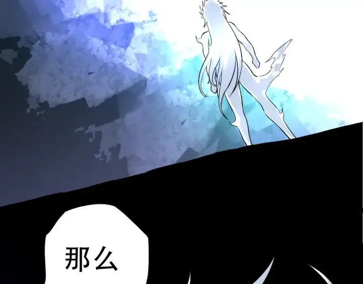 《从大树开始的进化》第68话 成为神的使命图127