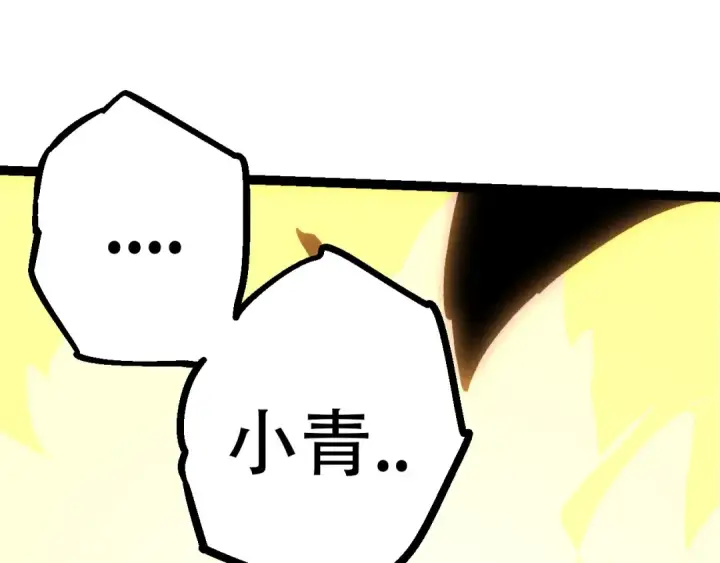 《从大树开始的进化》第68话 成为神的使命图15