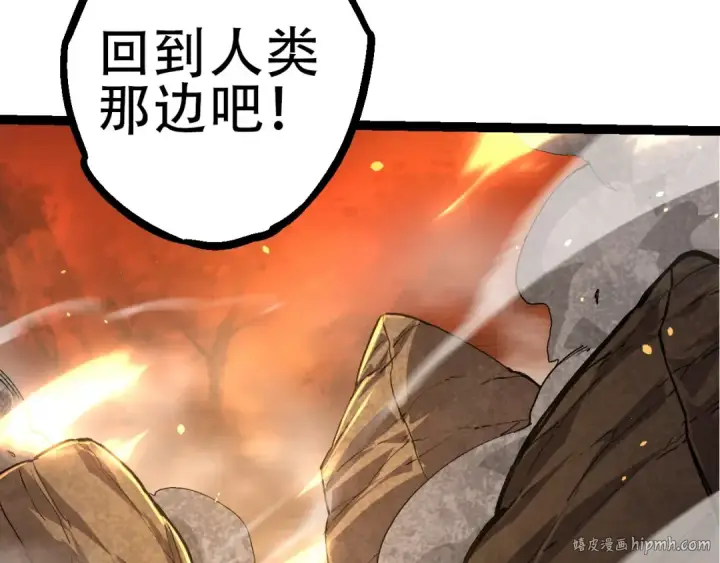 《从大树开始的进化》第68话 成为神的使命图40