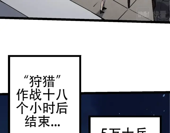 《从大树开始的进化》第68话 成为神的使命图60